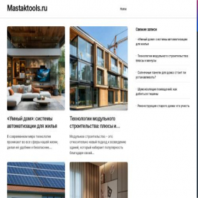 Скриншот главной страницы сайта mastaktools.ru