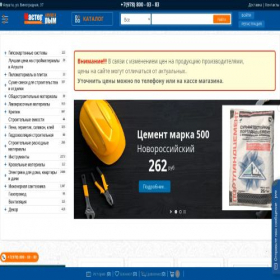 Скриншот главной страницы сайта master-alushta.com
