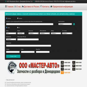 Скриншот главной страницы сайта master-auto.msk.ru