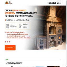 Скриншот главной страницы сайта master-bbq-moskva.online