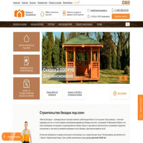 Скриншот главной страницы сайта master-besedok.ru