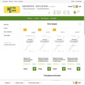 Скриншот главной страницы сайта master-blank.ru