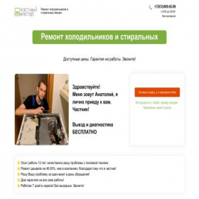 Скриншот главной страницы сайта master-butovoi-tehniki.ru
