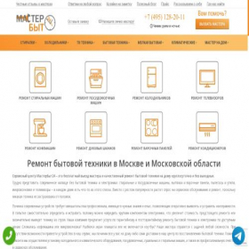 Скриншот главной страницы сайта master-byt24.ru