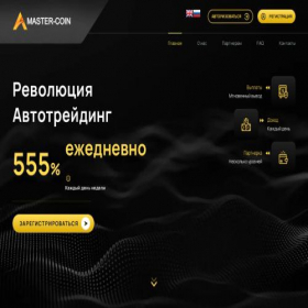 Скриншот главной страницы сайта master-coin.top