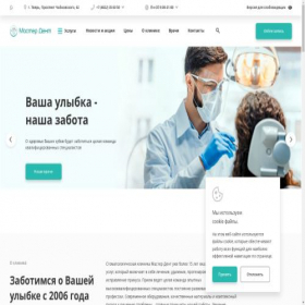 Скриншот главной страницы сайта master-dent.site