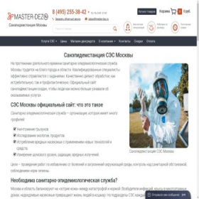 Скриншот главной страницы сайта master-dez.ru