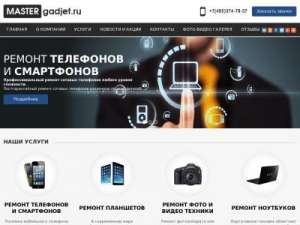 Скриншот главной страницы сайта master-gadjet.ru