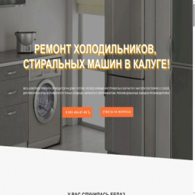 Скриншот главной страницы сайта master-holod40.ru