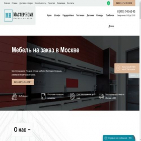 Скриншот главной страницы сайта master-home.msk.ru
