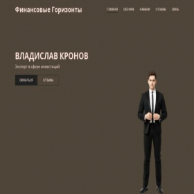 Скриншот главной страницы сайта master-investment.pro
