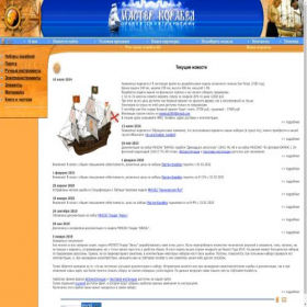 Скриншот главной страницы сайта master-korabel.com