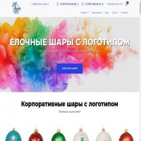 Скриншот главной страницы сайта master-logo.ru