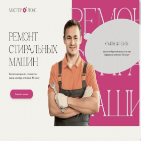 Скриншот главной страницы сайта master-luks.ru