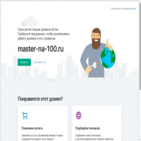 Скриншот главной страницы сайта master-na-100.ru