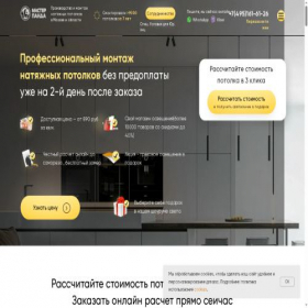 Скриншот главной страницы сайта master-panda.com