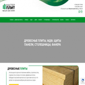 Скриншот главной страницы сайта master-plit12.ru