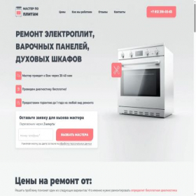 Скриншот главной страницы сайта master-po-plitam.ru