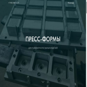 Скриншот главной страницы сайта master-press.ru