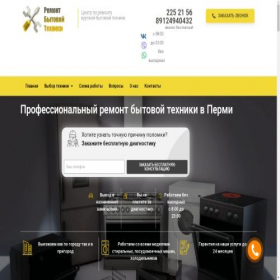 Скриншот главной страницы сайта master-prm.ru