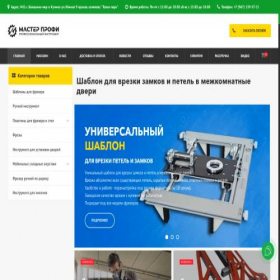 Скриншот главной страницы сайта master-profy.ru