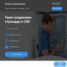 Скриншот главной страницы сайта master-rbt23.online