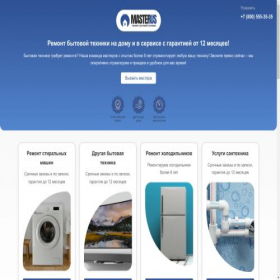 Скриншот главной страницы сайта master-rus.site