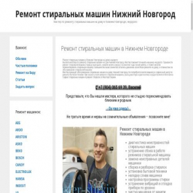 Скриншот главной страницы сайта master-stirkin.ru