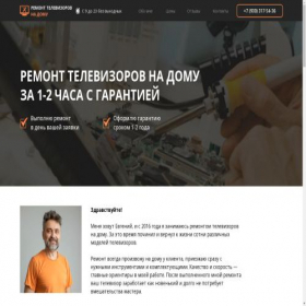 Скриншот главной страницы сайта master-tvmsk.ru