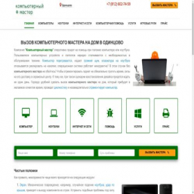 Скриншот главной страницы сайта master-viezdcomp.ru
