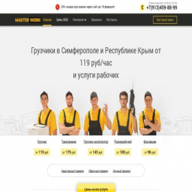 Скриншот главной страницы сайта master-work.ru