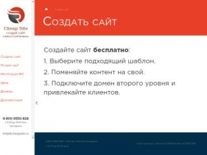 Скриншот главной страницы сайта master1001.umi.ru