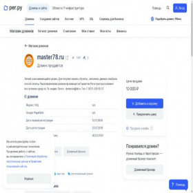 Скриншот главной страницы сайта master78.ru