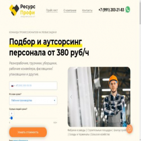 Скриншот главной страницы сайта mastera-coworking.ru