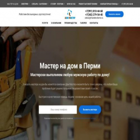 Скриншот главной страницы сайта mastera-doma.ru