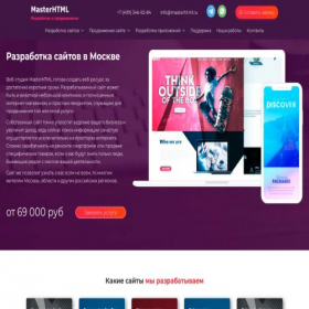Скриншот главной страницы сайта masterahtml.ru