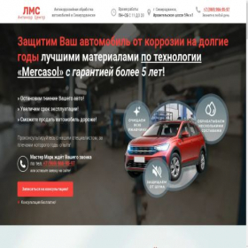 Скриншот главной страницы сайта masterantikor.ru
