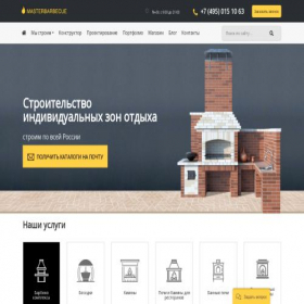 Скриншот главной страницы сайта masterbarbeque.ru