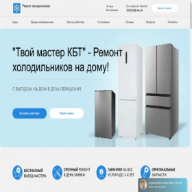 Скриншот главной страницы сайта masterbitovuhi1.store