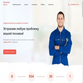 Скриншот главной страницы сайта masterbyt-servis.ru