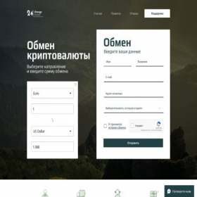 Скриншот главной страницы сайта masterchange.online