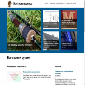 Скриншот главной страницы сайта masterclassnitsa.ru