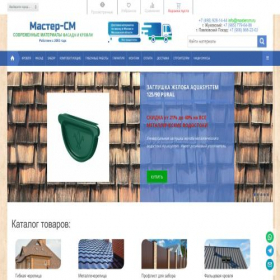 Скриншот главной страницы сайта mastercm.ru