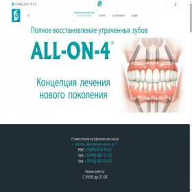 Скриншот главной страницы сайта masterdent.ru