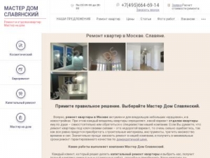 Скриншот главной страницы сайта masterdomslav.ru