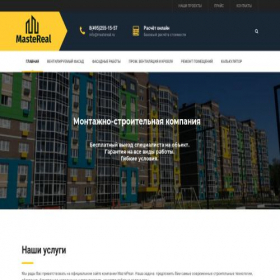 Скриншот главной страницы сайта mastereal.ru