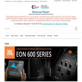 Скриншот главной страницы сайта masterforte.ru