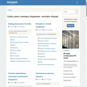Скриншот главной страницы сайта mastergrad.com