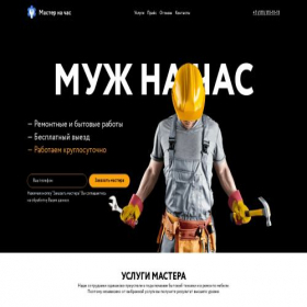 Скриншот главной страницы сайта masterhnachas.ru