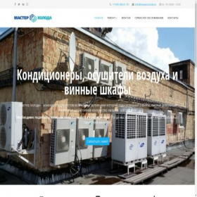Скриншот главной страницы сайта masterholoda.pro